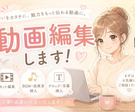 動画編集承ります ビジネス、美容系のYouTube編集を中心に行っています。 イメージ1
