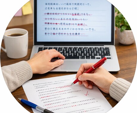 AI文章を自然で読みやすい日本語に修正しますます 平日24時間以内に対応します※短文・長文どちらも対応可能 イメージ1