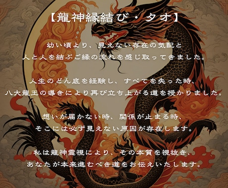 あらゆる悩みを叶える人だけが辿り着く霊視します 人生が上手くいかないとお悩みの方に未来を好転させる魂の導き イメージ2