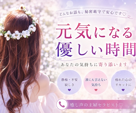 今すぐ話したい！私が優しく楽しくお話お聞きします お気軽に1分でも⭐︎相談・暇潰し・お試しください⋈♡*｡ﾟ イメージ1