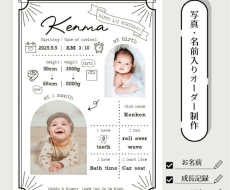 ハーフバースデー写真入りポスターを印刷し発送します A4/A3対応・成長記録を残すハーフバースデーボード イメージ2