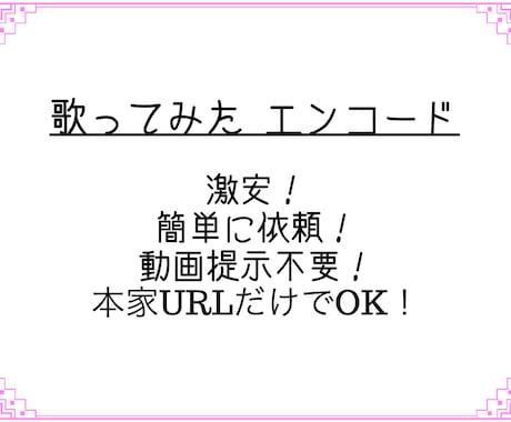 歌ってみた等のエンコードいたします 激安！簡単に依頼できます！初めてさんにも！ イメージ1