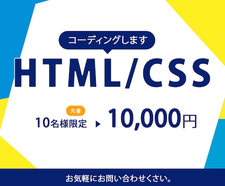 コーディング作業を代行致します HTML /CSSコーディング致します。 イメージ1