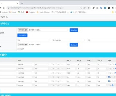 PHPやJavascriptの困りごとに対応します ちょっとした問題から、改修、再構築などにも対応可能 イメージ2
