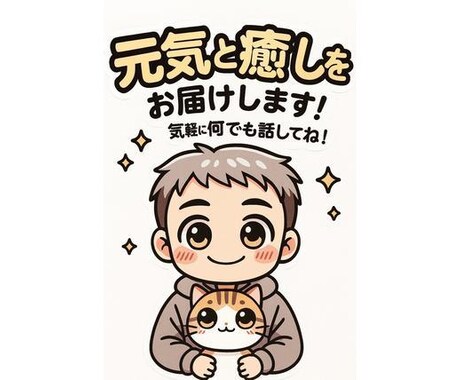 サブスク配信と心身に悩みについてアドバイスします 嫉み僻み不健全な好意から身を守ろう イメージ1