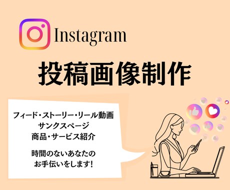 Instagram投稿画像／テンプレート制作します Canvaや画像で納品！お試し価格でご案内中 イメージ1