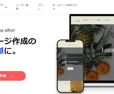 検索上位へ集客力のあるジンドゥーのHPを制作します Jimdoで簡単HP制作・SEO対策込み（10年経験） イメージ2