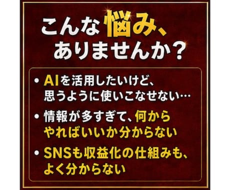 AI×Threads×note攻略法教えます AI活用で初心者でも簡単、アカウント設計～note販売を解説 イメージ2