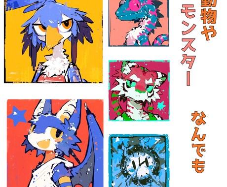 ゆるカワなSNSアイコン描きます かわいい＆個性派アイコンに最適◎ イメージ2