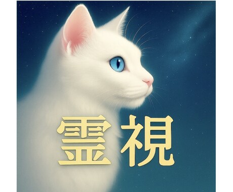 8月16日迄！高次元メッセージ届けます 今日のためだけの特別リーディング イメージ1