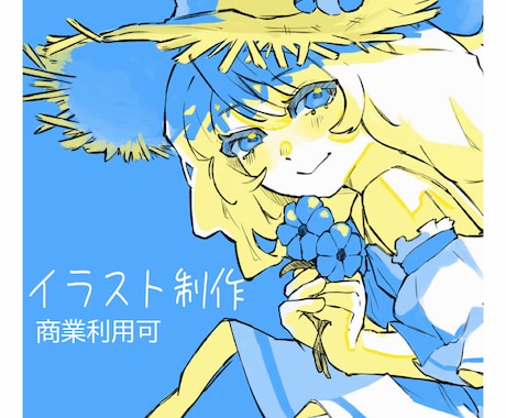 イラストを描きます イメージ1