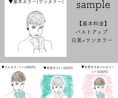 商用OK◎挿絵風の線画イラストを描きます 素早く対応✴︎1枚のお写真から仕上げるワンカラー似顔絵 イメージ2