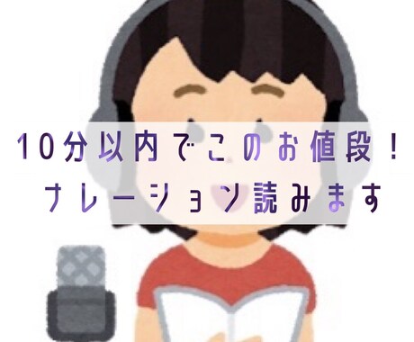 ご希望に合わせた女性ナレーション納品します 個人利用からYouTubeやCMまで！ご利用下さい！ イメージ1
