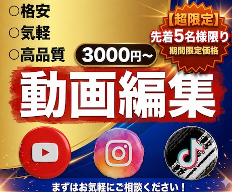 動画編集|テロップ・SE・テンポ感で視聴UPします 視聴者が離脱しないテンポ・見やすさを重視した編集を行います。 イメージ1