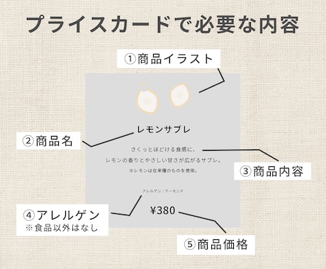 マルシェ向けのイラスト付きプライスカード制作します 食品,雑貨,陶芸など出店者向けに柔軟に制作いたします! イメージ2