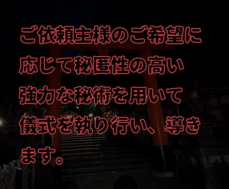 もう追い詰めないで！終わりなき苦悩から脱却します 【魂・命を削る秘術】あらゆる願望を叶えるきっかけを創ります イメージ2
