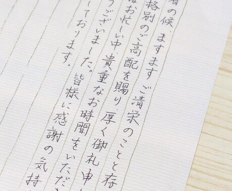 手書きで心を込めて代筆致します お礼状やファンレターなど、温かみのある文字で代筆します！ イメージ2