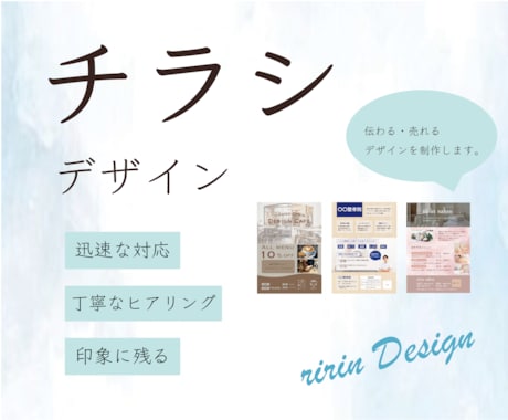 丁寧に心を込めて、伝わるチラシを作成します チラシ・メニュー表・POPなど幅広く対応致します！ イメージ1