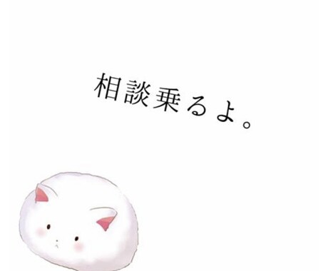 ブラック企業で働く貴方の相談に乗ります 月300時間の残業時間だった僕がどう抜け出したのか イメージ1