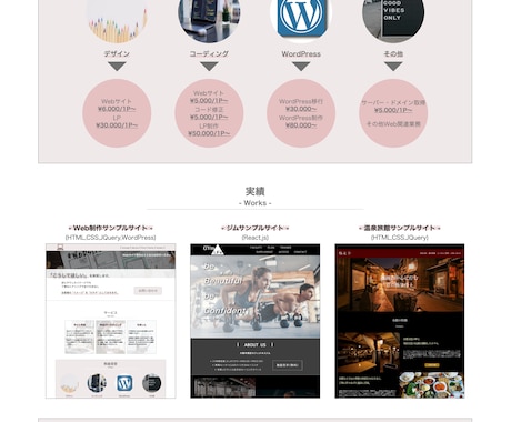 WordPress【丁寧で迅速】にサイト作成します 細かいこだわり条件も丁寧にお伺い！イメージをカタチにします イメージ2