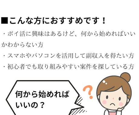初心者向けポイ活完全ガイド！稼ぐをサポートします ポイ活に興味はあるけど、何から始めればいいかわからない方に！ イメージ2