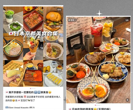 中国人気SNS小紅書REDで観光客を集客します 訪日旅行者に届くプロモーション、自然な口コミで集客力アップ イメージ2