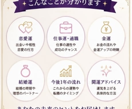 手相で恋愛・仕事・金運を鑑定します あなたの手のひらに刻まれた運命を、丁寧に読み解きます。 イメージ2