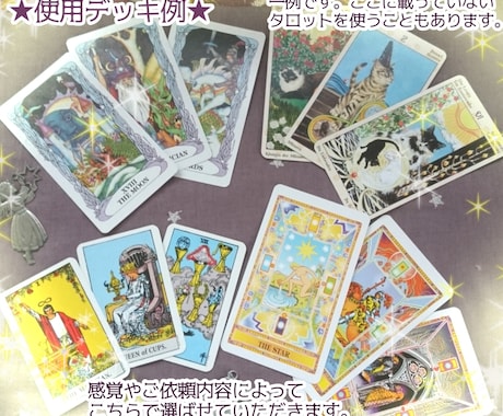 スリーカードでお悩み・運勢占います 3枚のカードから解決策を導きます！開運アドバイスも教えます イメージ2