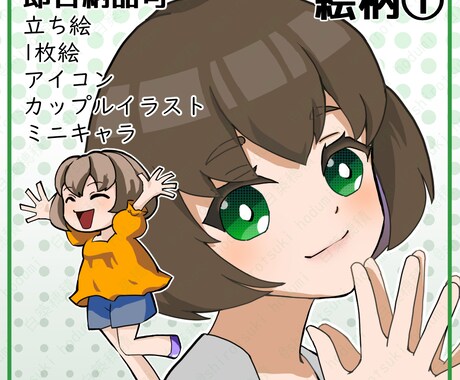 アイコン・イラスト描きます ハイクオリティの可愛いイラスト イメージ1