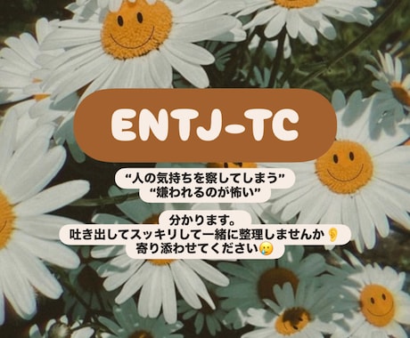友人関係のモヤモヤ整理｜人間関係の悩み相談聞きます モヤモヤや違和感を言語化／関係性を整理します イメージ1
