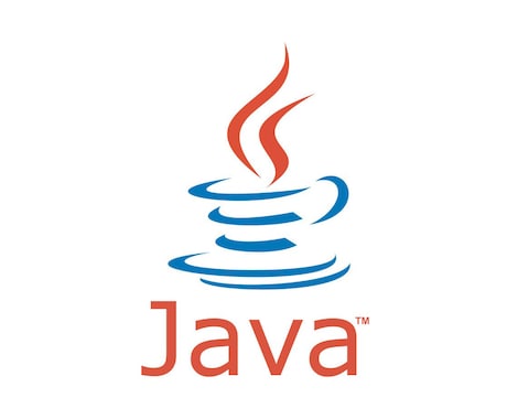 Java学習の「わからない」を解決します ★Java資格保持者が、テキストの「？」を解決します！ イメージ1