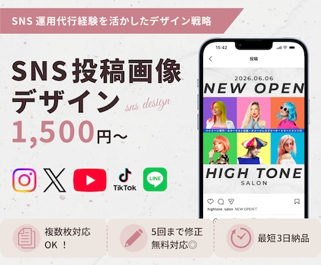 Instagramなど各種SNS投稿画像制作します イメージ1
