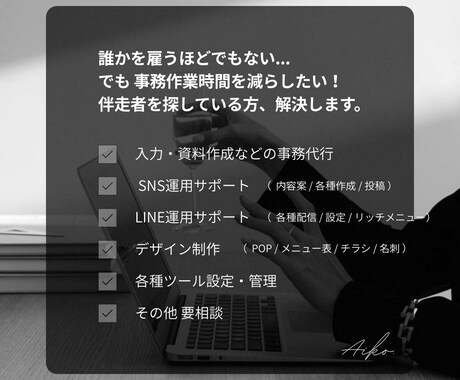 月額25,000円〜秘書業務カスタマイズできます 事務作業から解放！本業に専念したい女性起業家様向け秘書 イメージ2