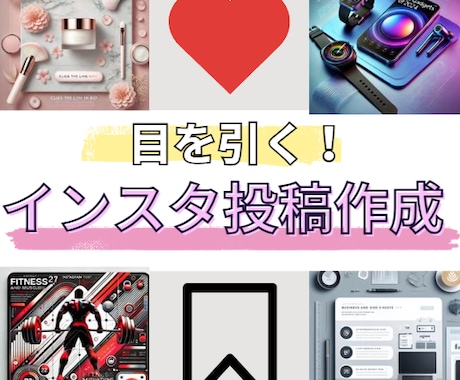 ココナラ・インスタの投稿のデザインを行います イメージ1