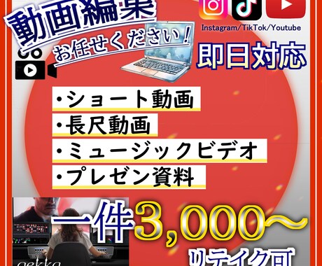 あなたの動画を作ります 動画編集します｜ショート動画3000円～長尺動画対応 イメージ1