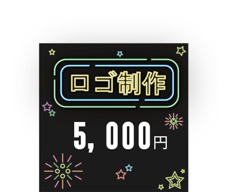 あなただけのロゴ作ります 5,000円で個性が出るロゴ作成！ イメージ1