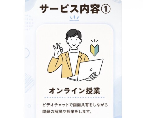 個別オンライン家庭教師が勉強の取り組み方教えます 小学生・全教科 、中学生・メイン 国語、数学  教えます！ イメージ2