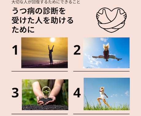 つらい心が明るく元気になります つらい心を軽くする鉄板の28方法　PDF30ページ イメージ1