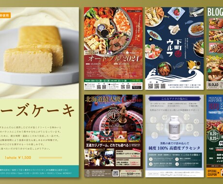 片面8000円～！高品質なチラシ作成します 初稿2日仕上げ可！デザイン完全お任せもOK。 イメージ2