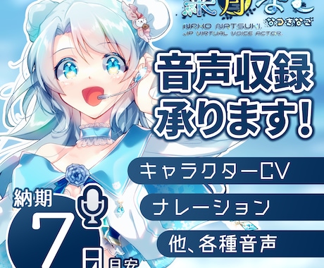 高品質！クリアで情感豊かなキャラクター音声承ります イメージ1