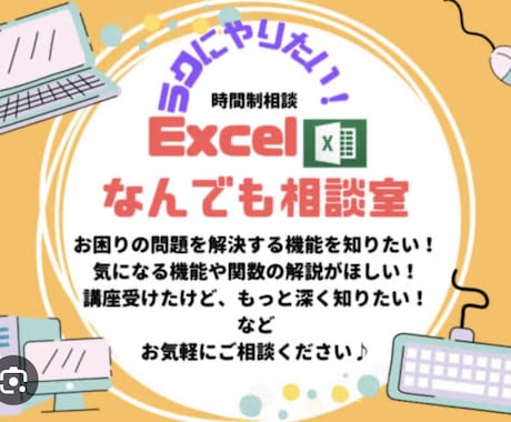 Excel関係、データ整理うけます データ整理、Excel帳票作成なんでもやります！ イメージ1