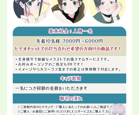 商用可◎全身描写限定で綺麗なイラストをます 全身描写限定｜ビデオチャット有！商用利用込み・他特典有り！ イメージ2