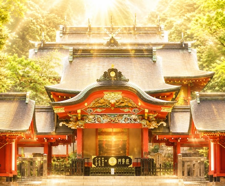 魂と神様の絆を結ぶ「産土と鎮守」を神事で鑑定します 運気UPと開運へ導く“あなた専用の神様”本格深層リーディング イメージ1