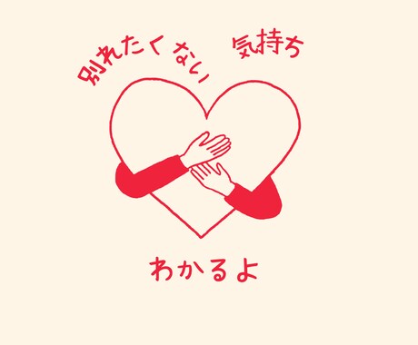 不倫脱却鑑定‼辛い恋愛からの解放お手伝いします ☆初回限定！あなたと彼の2人分11000円→7500円で鑑定 イメージ2