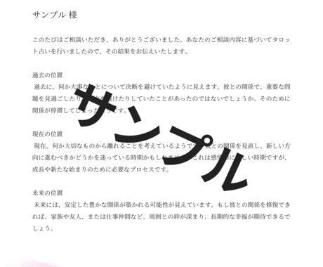 フルデッキタロットで占います あなたの心の中にあるはずの答えを引き出すお手伝いをします イメージ2