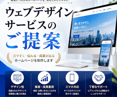 地域密着型ホームページを制作します イメージ1