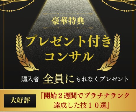 豪華特典付き！ランキング1位の必殺技を伝授します 【50％OFF企画開催中】まずは商品の評価を見て決めて！！ イメージ1