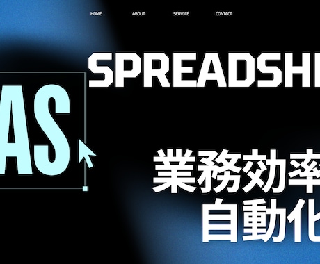 スプレッドシート/GASで業務効率化します 「面倒」を「ラク」に変える実用的な自動化ツールを制作します。 イメージ1