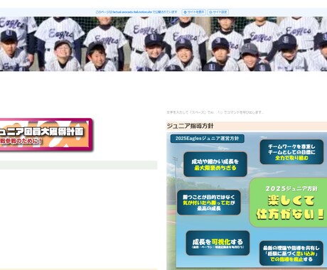 少年団の業務管理を一本化！引き継ぎ業務ゼロにします 出欠管理・予定管理・団のルール・引継ぎを超カンタン綺麗に！ イメージ1