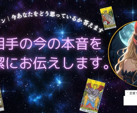 ワンコイン｜今あなたをどう思っているか答えます 相手の今の本音を簡潔にお伝えします。 イメージ1